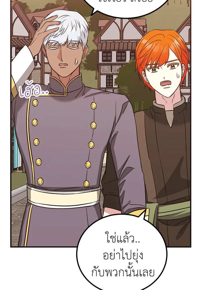 ครอบครัวพรรค์นั้น ฉันไม่มีวันกลับไป ตอนที่ 35 รูปที่ 47