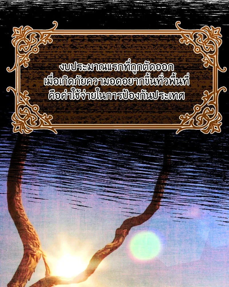 เจ้าหญิงคลั่งแห่งวังหลวง ตอนที่ 46 รูปที่ 8