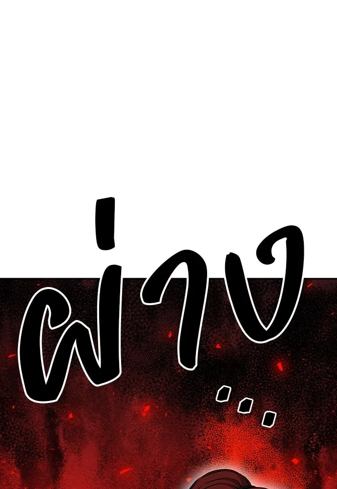 King Game ตอนที่ 96 กินข้าวกันก่อนเถอะ รูปที่ 26