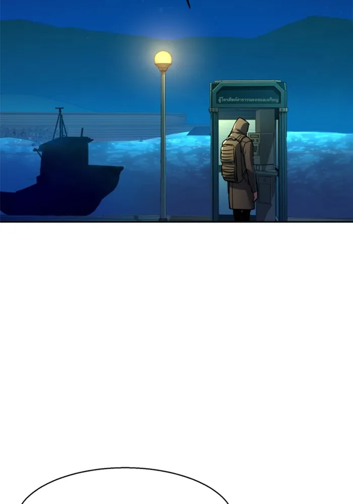 พี่ชายสายบอดี้การ์ด ตอนที่ 201 รูปที่ 100