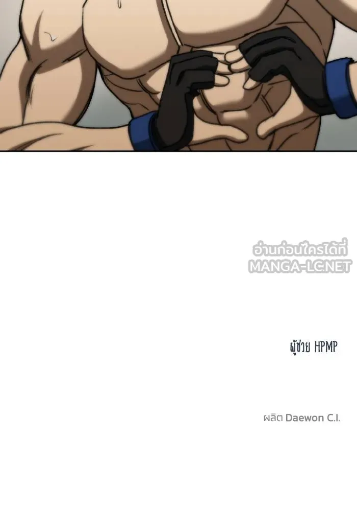 ราชาแห่งอ็อกทากอน ตอนที่ 102 รูปที่ 93