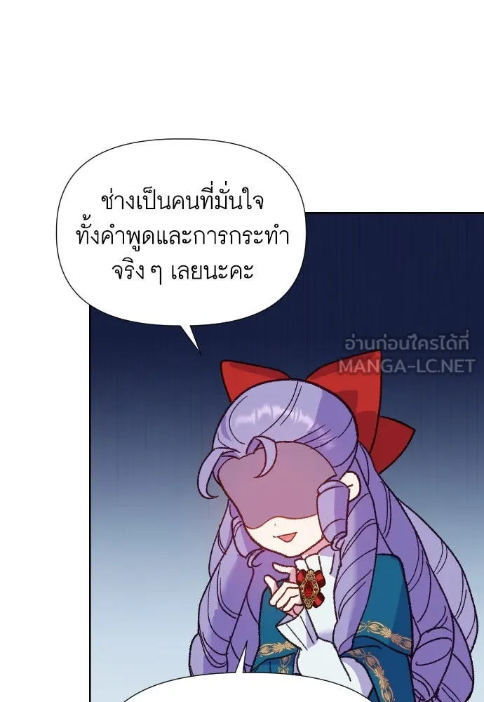 นักเล่นแร่แปรธาตุสายเปย์ ตอนที่ 8 รูปที่ 21