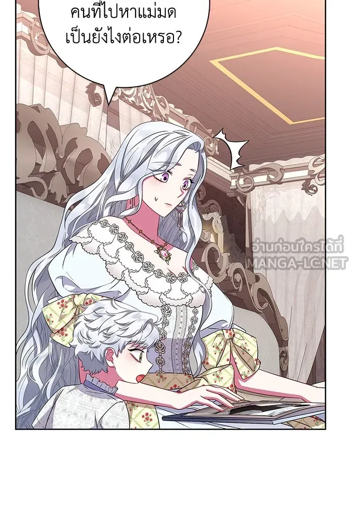 ฉันกลายเป็นแม่พระเอกนิยายจอมเสเพล ตอนที่ 28 รูปที่ 51