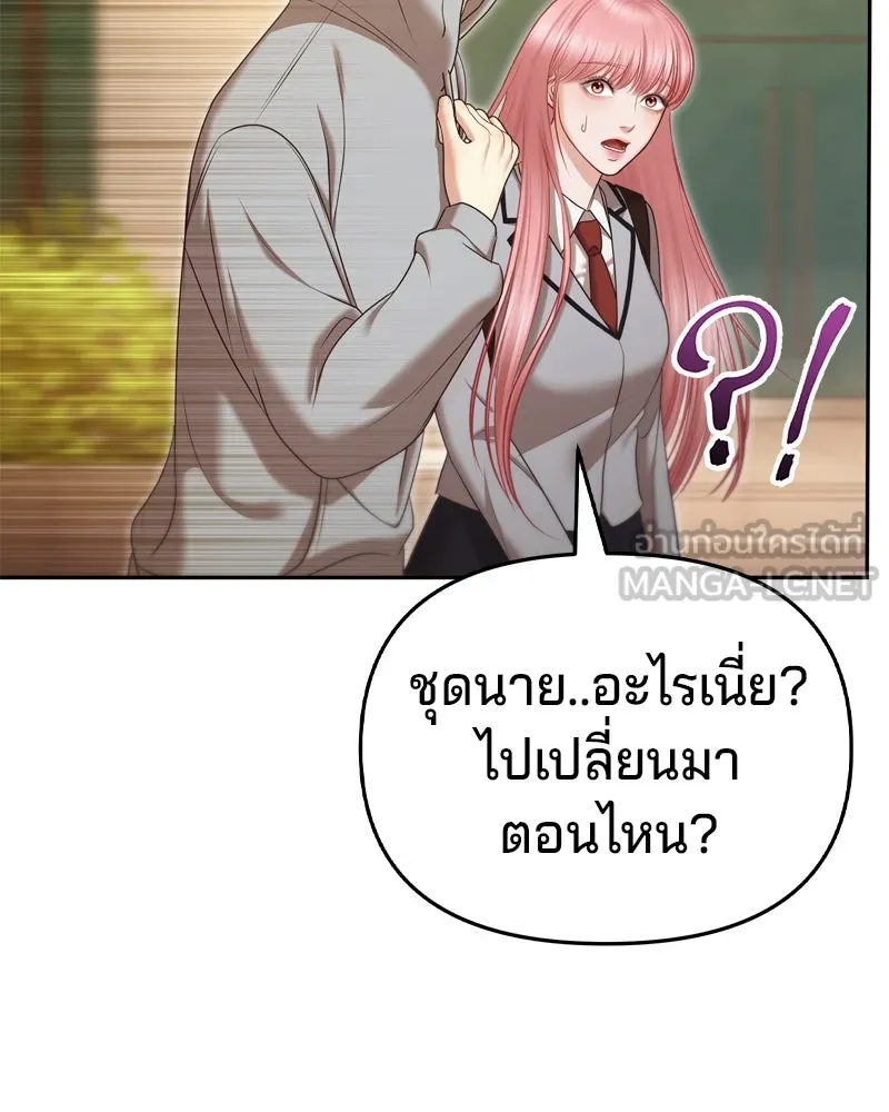 จ้า แม่คนสวย ตอนที่ 5 รูปที่ 54