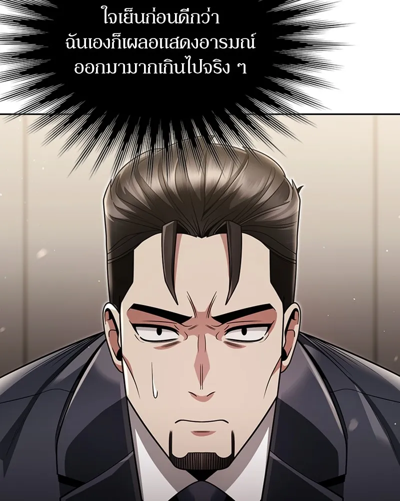 Clever Cleaning Life Of The Returned Genius Hunter ส_ดยอดฮ_นเตอร_สายคล_น ตอนที่ ตอนที่ 72 รูปที่ 80