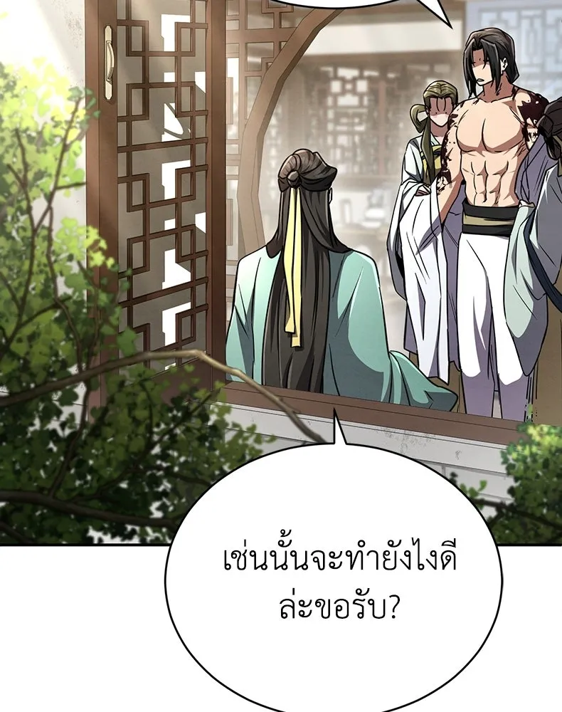กำปั้นราชันคืนชีพ ตอนที่ 16 รูปที่ 19