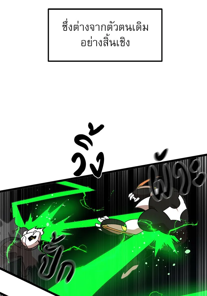 Double Click ตอนที่ 31 รูปที่ 115