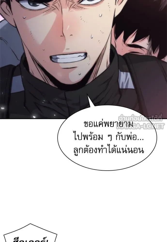 ดรูอิดแห่งสถานีโซล ตอนที่ 201 รูปที่ 110