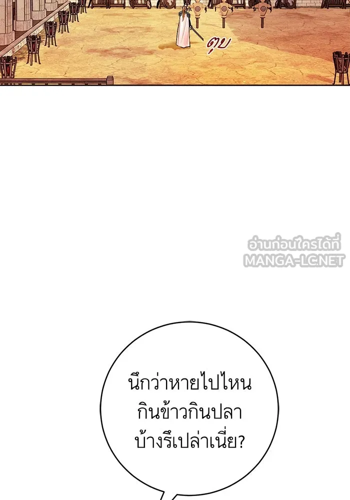 บุตรีดยุกขอไม่แต่งงานbrกับหนุ่มในฝัน ตอนที่ 29 รูปที่ 3