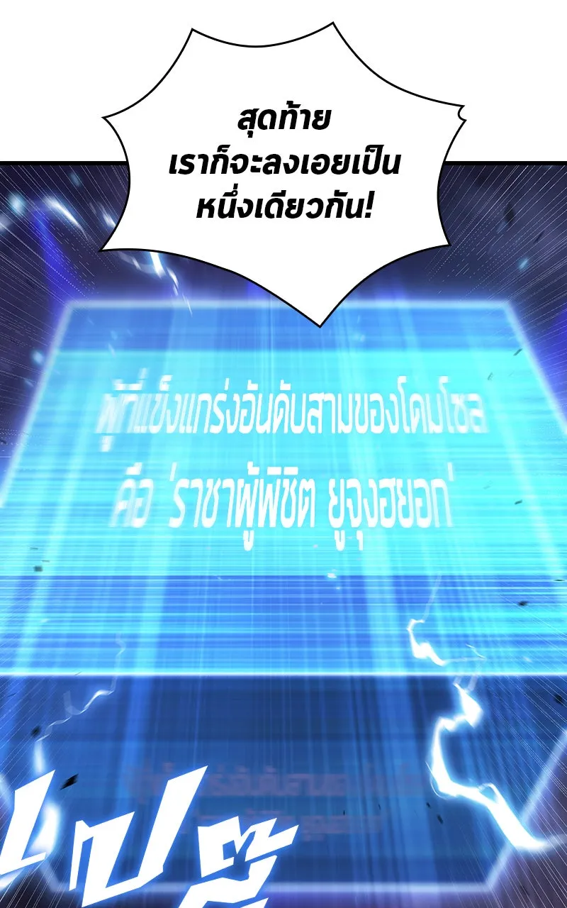 Omniscient Reader อ่านชะตาวันสิ้นโลก ตอนที่ 28 การสังเวยผู้แข็งแกร่งที่สุด (6 รูปที่ 112