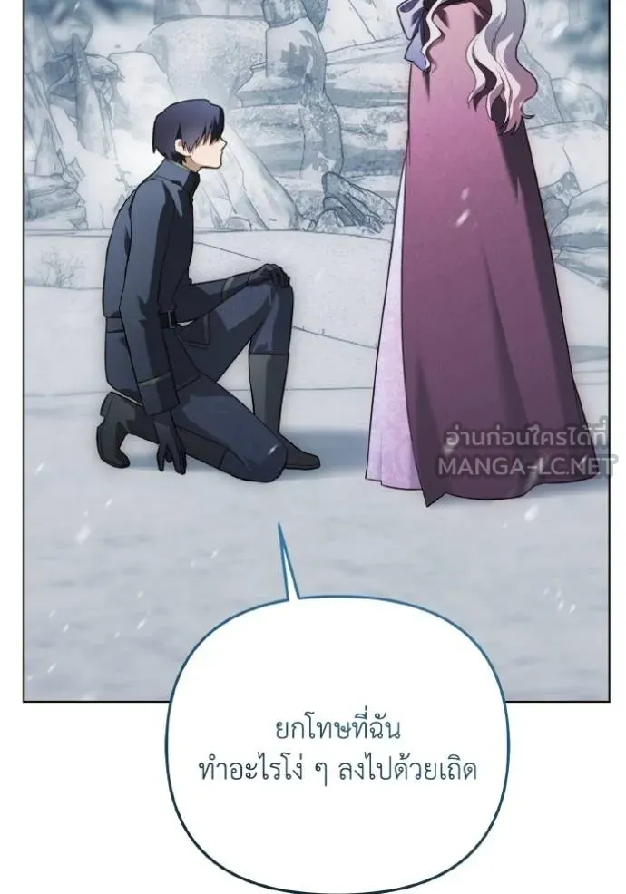 ราชินีจอมมาร ตอนที่ 19 รูปที่ 61