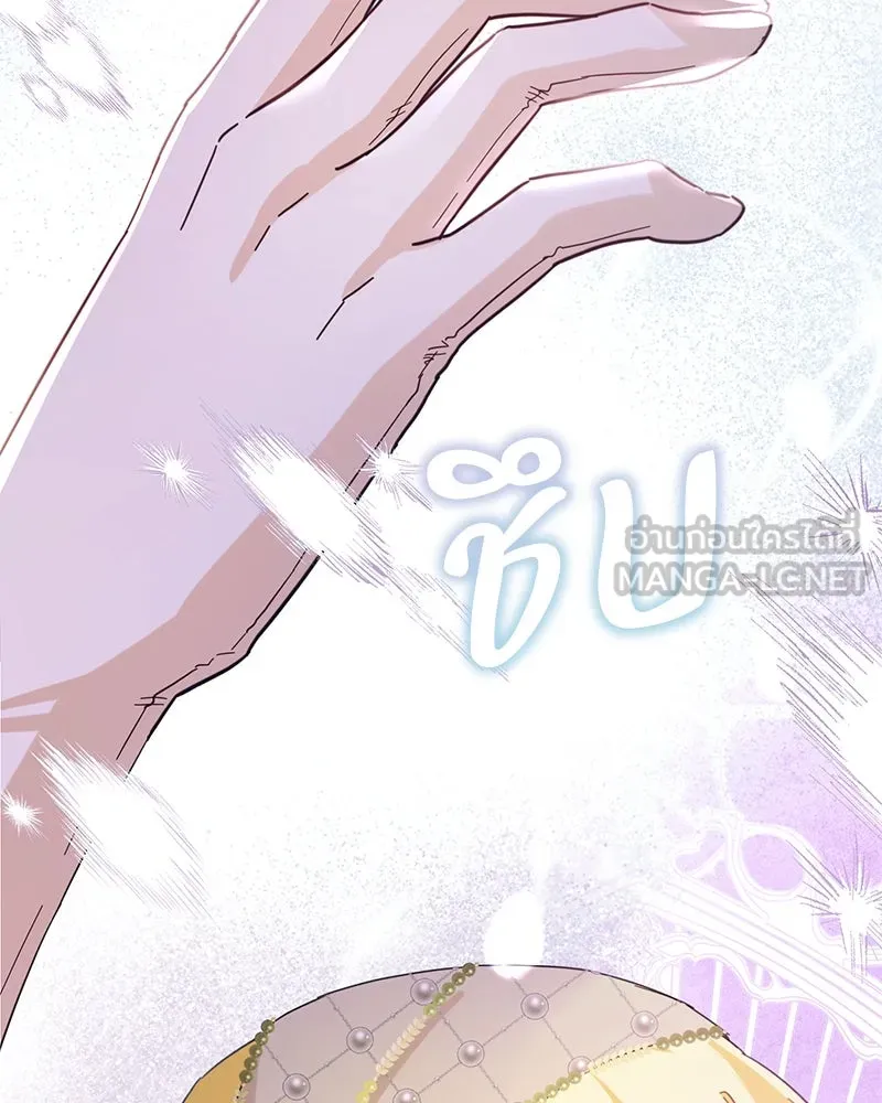 อนาคตพบรัก ตอนที่ 3 รูปที่ 126