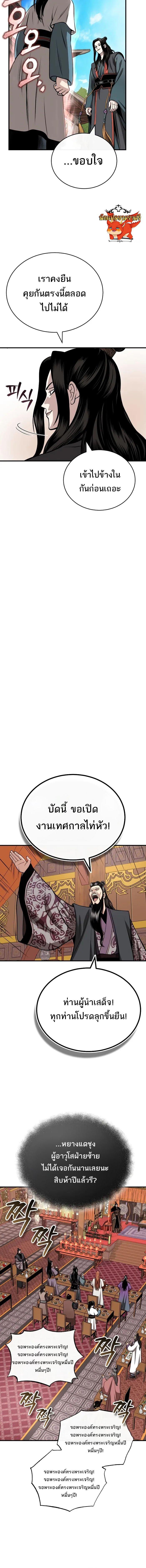 Manga-lc-com อ่านมังงะ อ่านการ์ตูน ออนไลน์ ฟรี Records of the Demonic Path’s Return ตอนที่ 1 2 3 4 5 6 7 8 9 10 11 12 13 14 ฟรี ไม่มีโฆษณา Manga-lc - อ่าน มังงะ อ่าน การ์ตูน ออนไลน์ อ่านมังงะ ฟรี