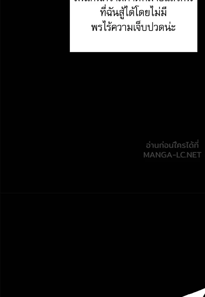 ชำแหละอะคาเดมี ตอนที่ 33 รูปที่ 90