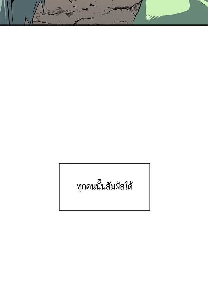 หนึ่งก้าวสู่เจ้ามาร ตอนที่ 105 เป้าหมาย (28) รูปที่ 101