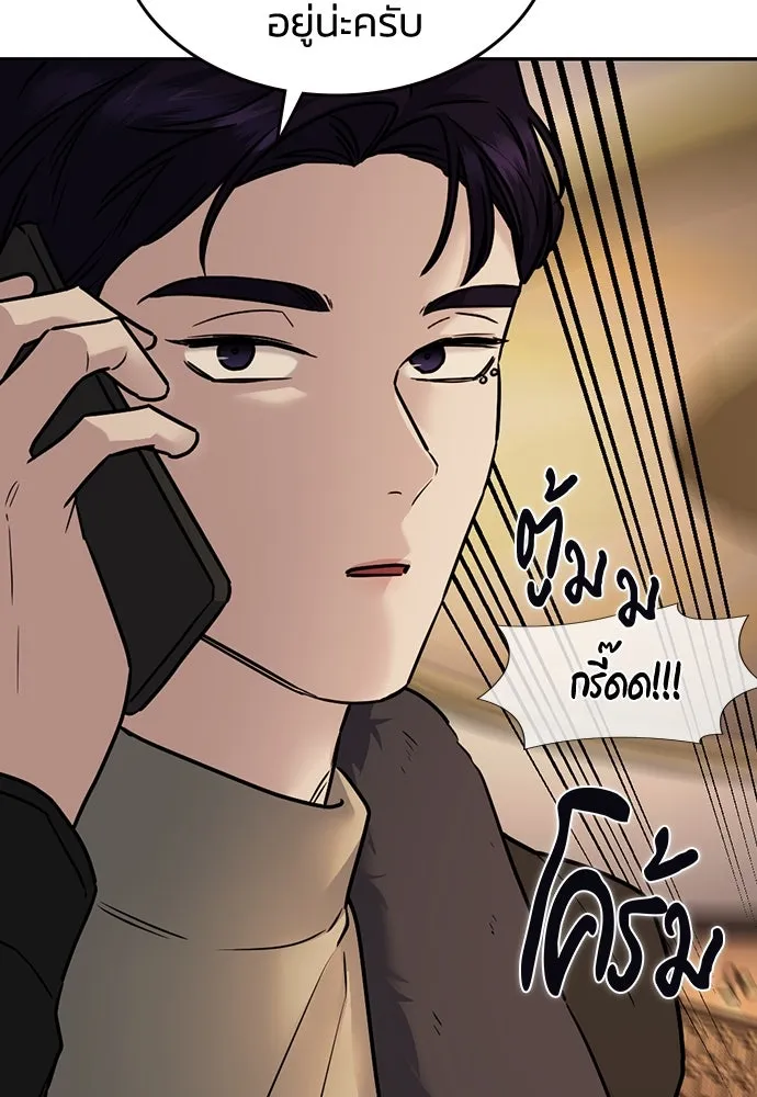 รักแล้วห้ามเลิก ตอนที่ 9 รูปที่ 59