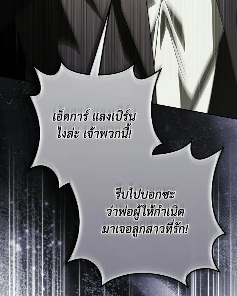 ดัชเชสเชลย ตอนที่ 70 รูปที่ 83