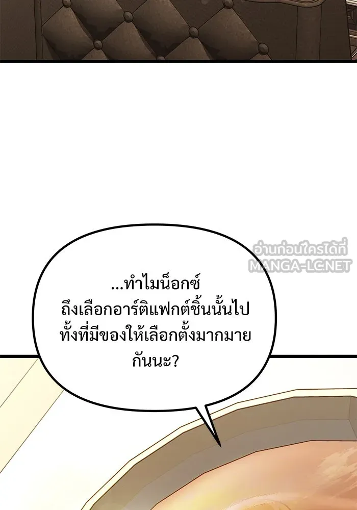 อัศวินดำล่าท้าเวลา ตอนที่ 65 รูปที่ 69