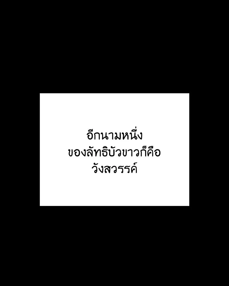 เกิดอีกทีเป็นว่าที่ประมุขลัทธิมาร ตอนที่ 87 รูปที่ 25