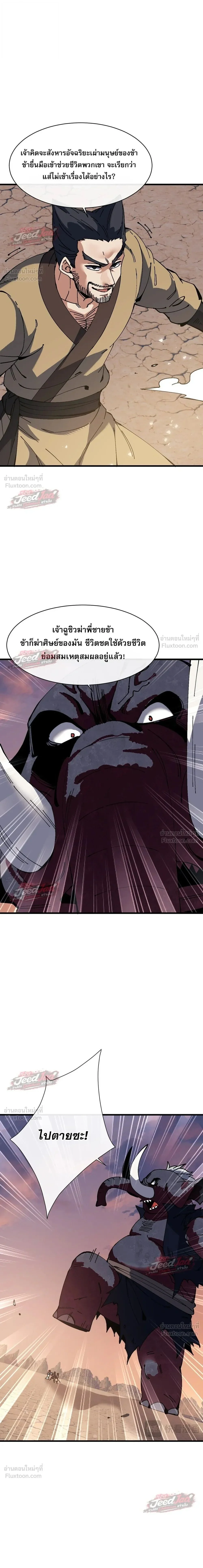 Manga-lc-com อ่านมังงะ อ่านการ์ตูน ออนไลน์ ฟรี Devious Son of Heaven อาจารย์ ศิษย์บ้าขอกบฎนะขอรับ ตอนที่ 1 2 3 4 5 6 7 8 9 10 11 12 13 14 ฟรี ไม่มีโฆษณา Manga-lc - อ่าน มังงะ อ่าน การ์ตูน ออนไลน์ อ่านมังงะ ฟรี