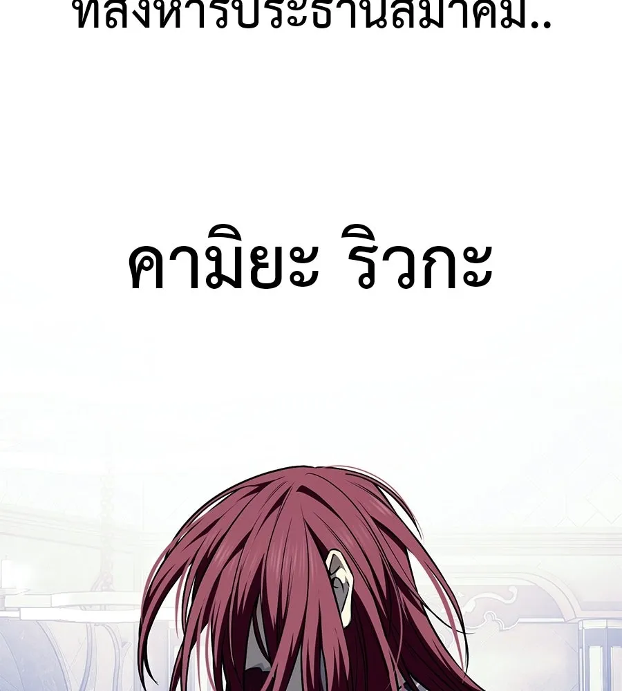มัจจุราชชุดแดง ตอนที่ 61 รูปที่ 88