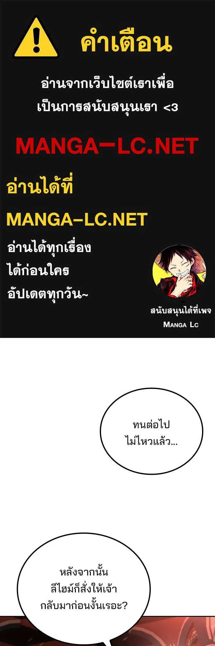 ครัวจอมเวท ตอนที่ 118 รูปที่ 1