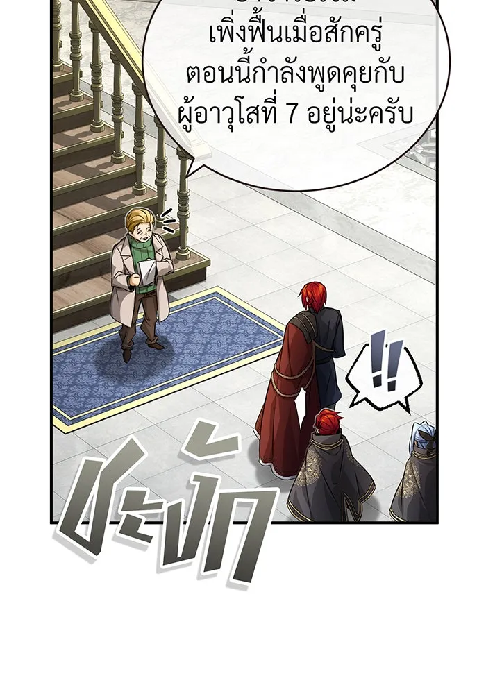 จอมเวทเกิดใหม่ในรอบ 66666 ปี ตอนที่ 89 รูปที่ 41