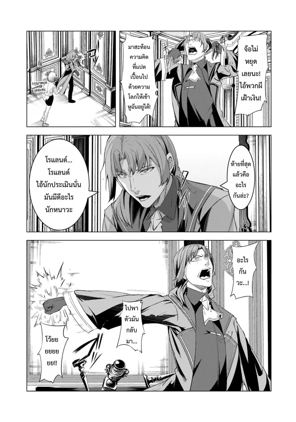 Manga-lc-com อ่านมังงะ อ่านการ์ตูน ออนไลน์ ฟรี Tsuihou Sareta S-kyuu Kanteishi wa Saikyou no Guild wo Tsuku ตอนที่ 1 2 3 4 5 6 7 8 9 10 11 12 13 14 ฟรี ไม่มีโฆษณา Manga-lc - อ่าน มังงะ อ่าน การ์ตูน ออนไลน์ อ่านมังงะ ฟรี