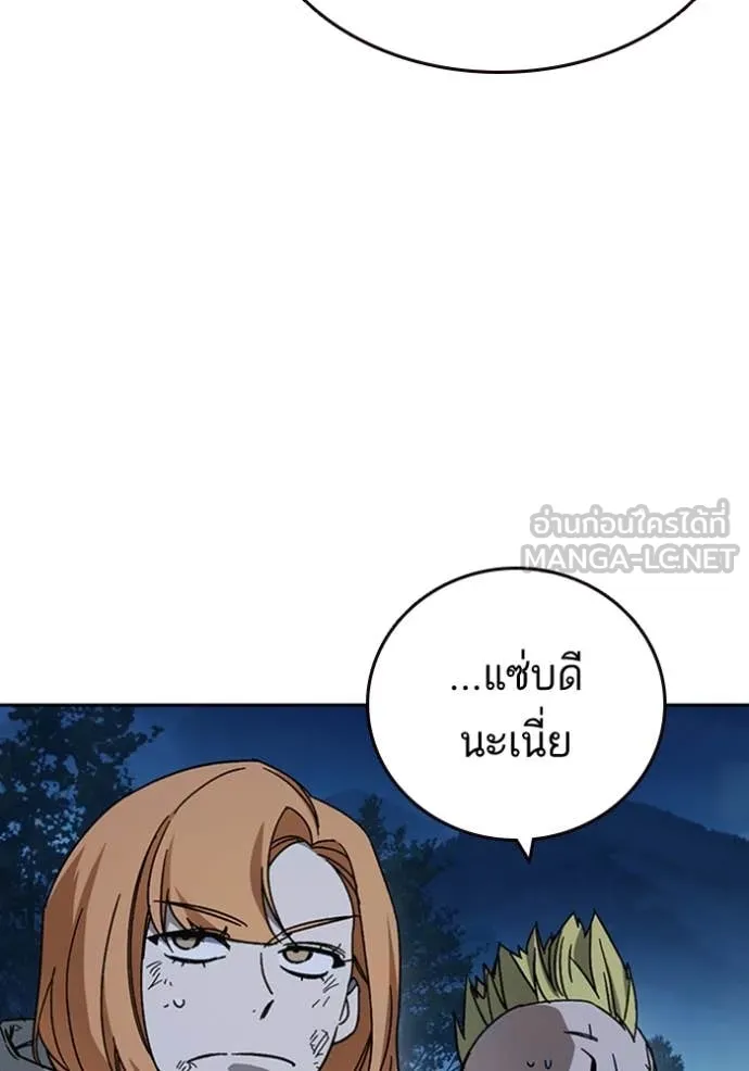 Study Group ตอนที่ 296 รูปที่ 97