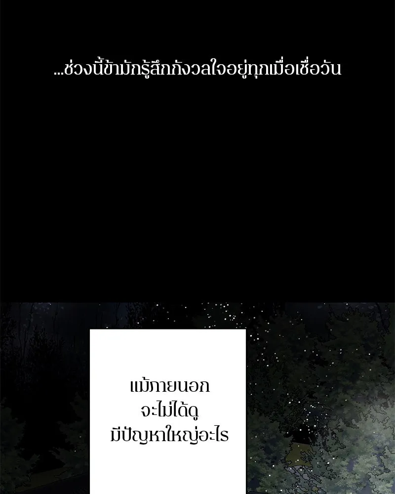 ตำนานเทพธิดาตกสวรรค์ ตอนที่ 40 รูปที่ 131