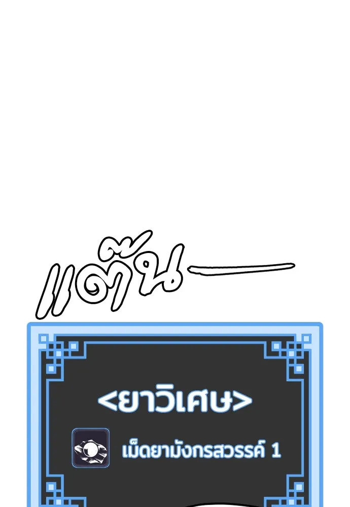 เส้นทางสู่เทพมาร ตอนที่ 24 รูปที่ 38