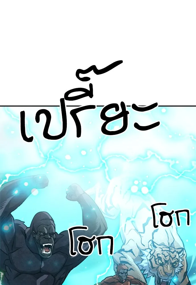 ดรูอิดแห่งสถานีโซล ตอนที่ 122 รูปที่ 86