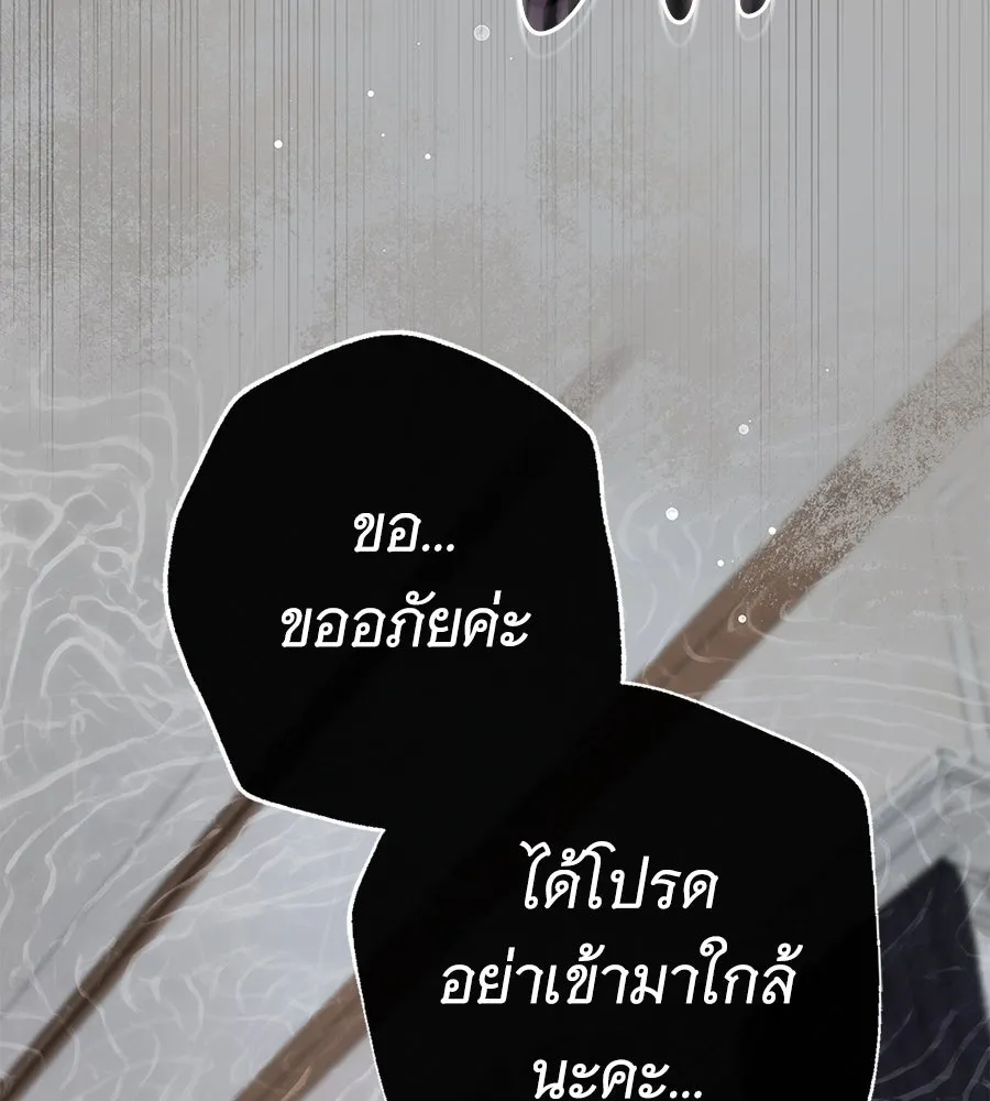 สาว(ลับ)ใช้ของท่านเคานต์ตาบอด ตอนที่ 33 รูปที่ 28