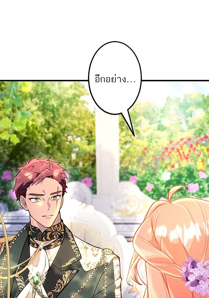 คุณหนูย้อนเวลามาเป็นอัศวิน ตอนที่ 98 รูปที่ 53