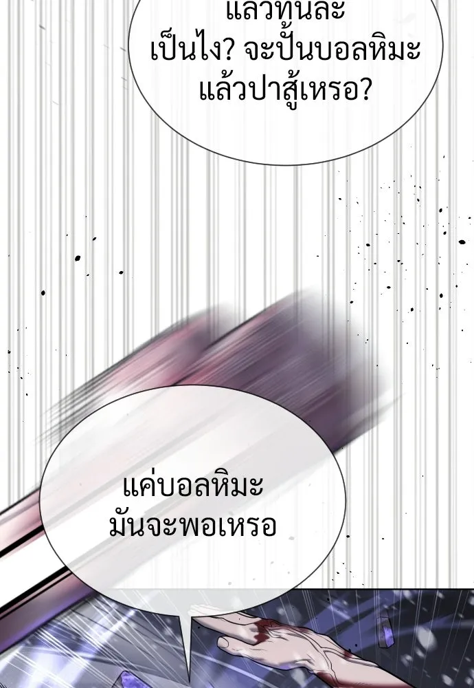 นักฆ่าย้อนวัย ตอนที่ 132 รูปที่ 194