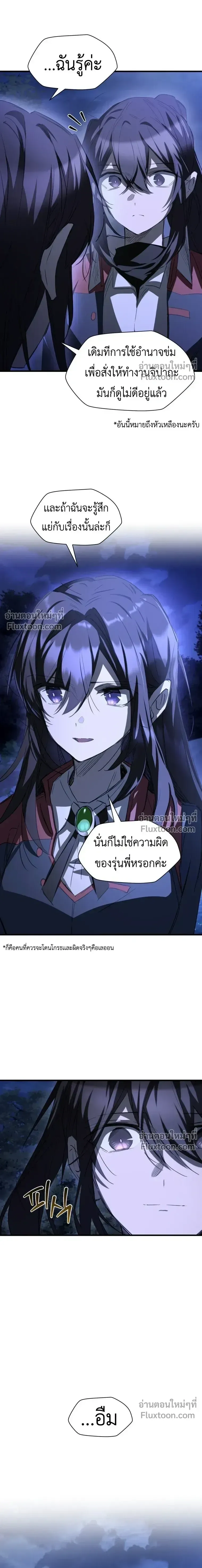 Helmut_ The Forsaken Child ตอนที่ ตอนที่ 128 รูปที่ 14