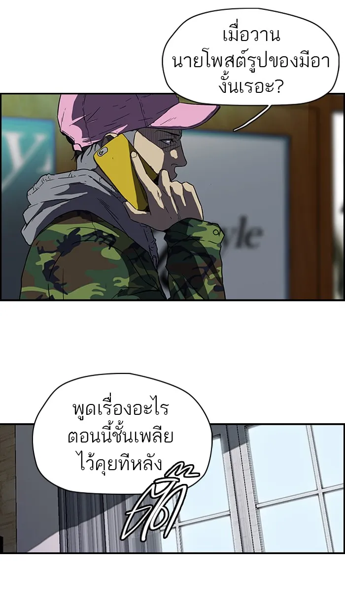 ปั่นสู้ฝันbrWind Breaker ตอนที่ 47 รูปที่ 34