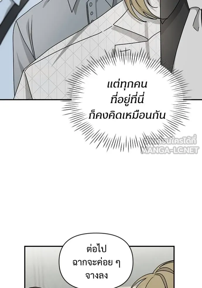 ฉันเนี่ยนะ ตอนที่ 12 รูปที่ 31