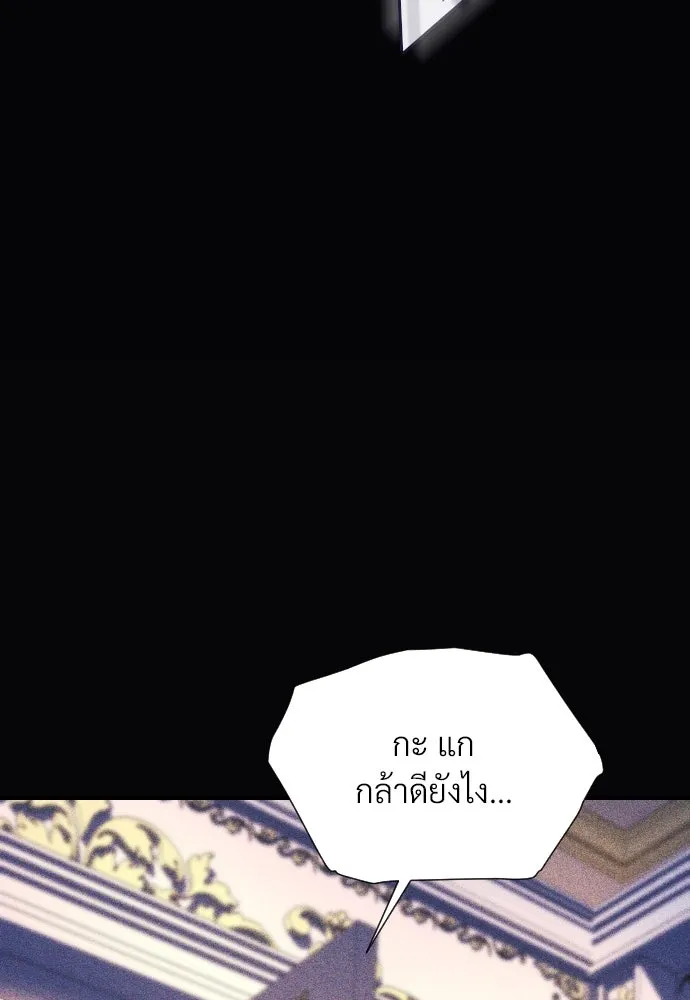 จักรพรรดิคลั่งรักที่เด็กกว่าฉันพันปี ตอนที่ 3 รูปที่ 83