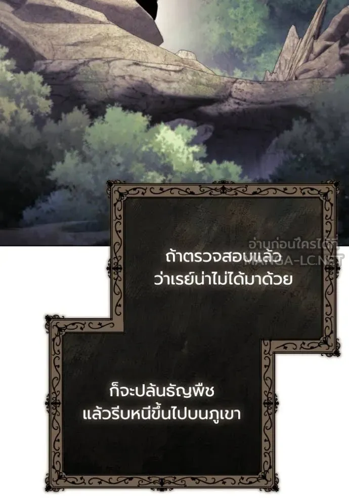 ราชินีจอมมาร ตอนที่ 42 รูปที่ 74