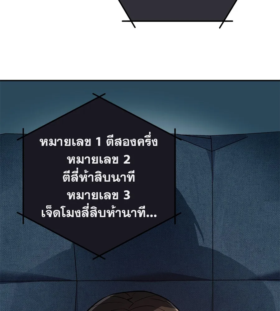 คอลเซ็นเตอร์เปลี่ยนชีวิต ตอนที่ 2 การกลับมาของสายปริศนา รูปที่ 187