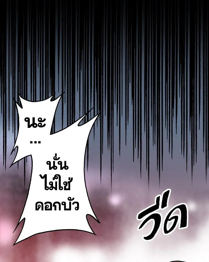 การิน BlaCX ปริศนาอาถรรพ์สีดำ ตอนที่ 23 ห้องแห่งจิตใจ (3) รูปที่ 32