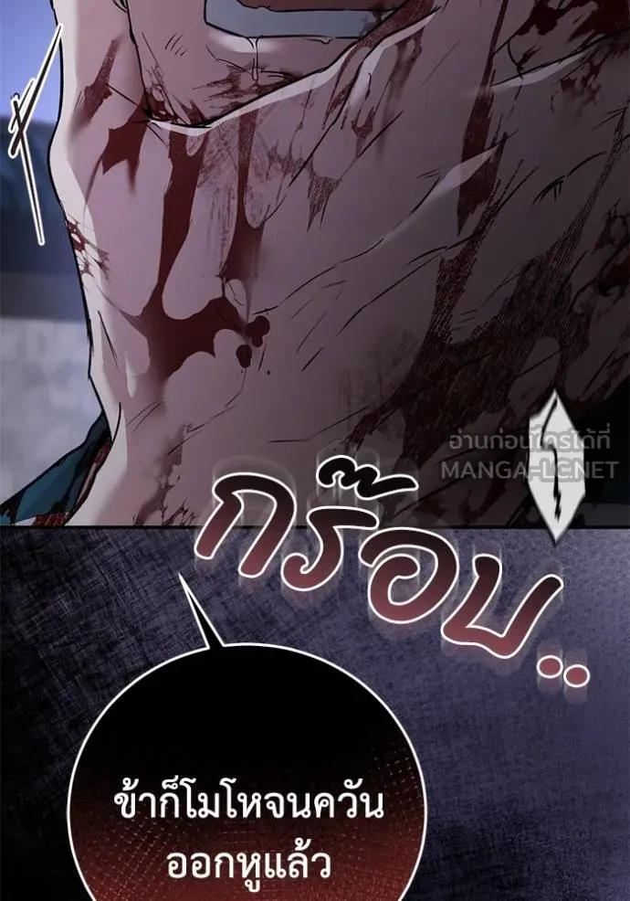 ยามหมาป่าทมิฬเรียกหา ตอนที่ 8 รูปที่ 147