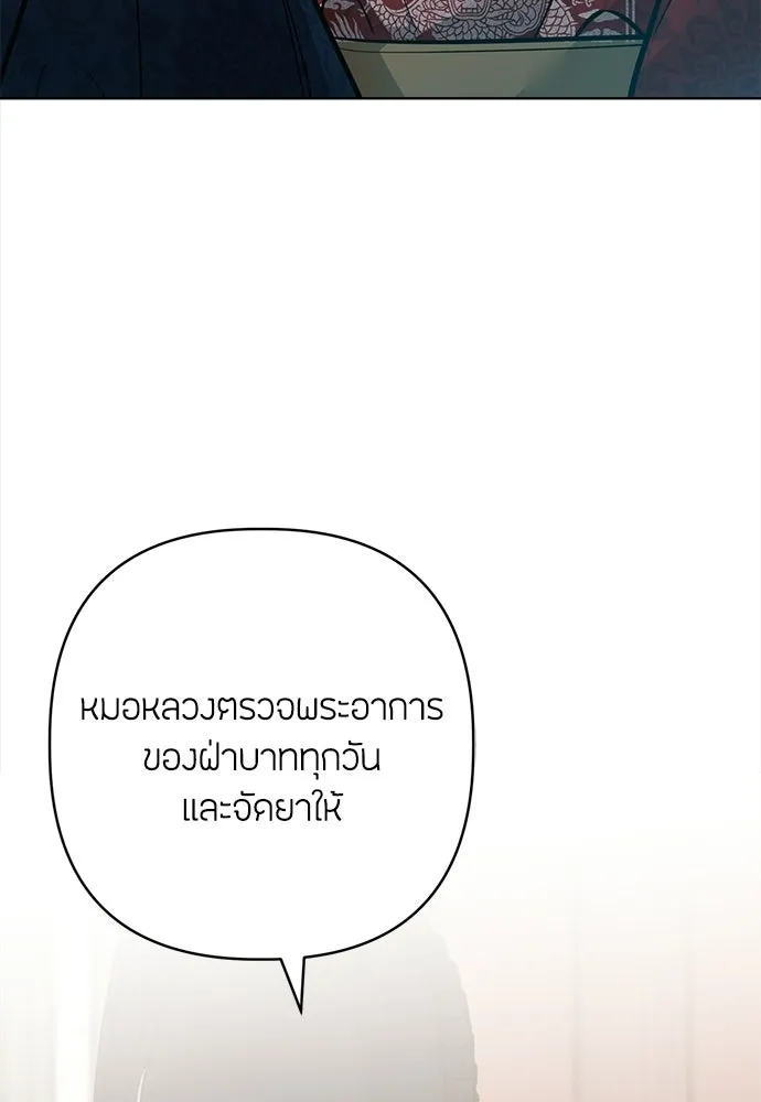 ความลับของสาวร่างทรง ตอนที่ 58 (จบซีซัน 1) รูปที่ 53