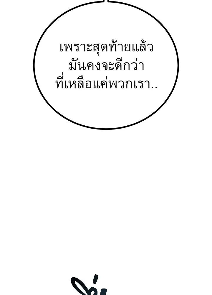 ราชาลานประลอง ตอนที่ 62 รูปที่ 118