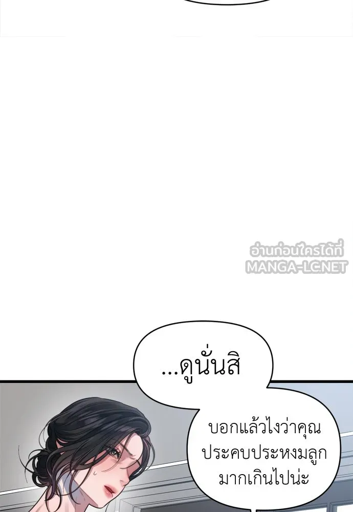 ปรารถนารักอันงดงาม ตอนที่ 56 รูปที่ 78