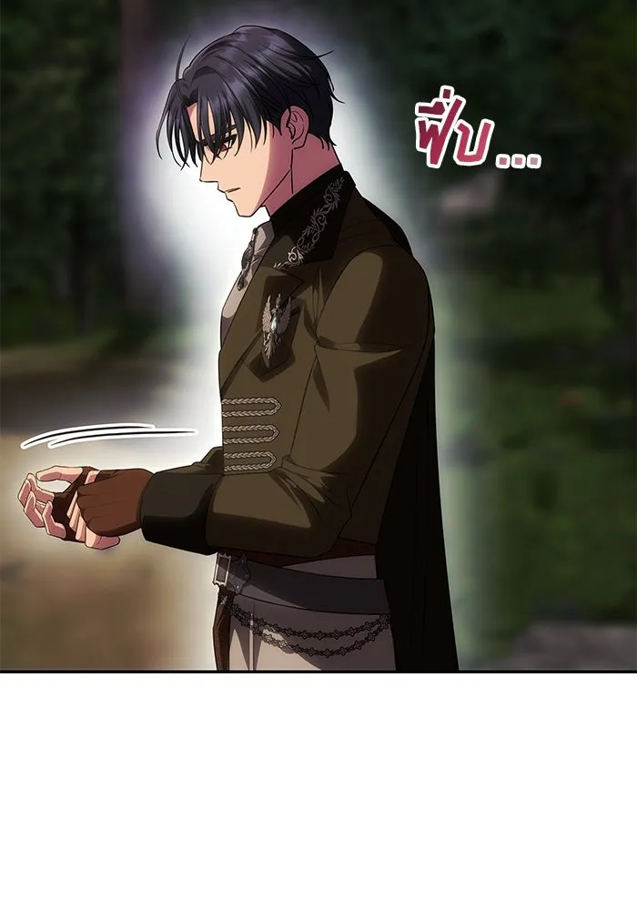 เกมรักจับสามี ตอนที่ 69 รูปที่ 44