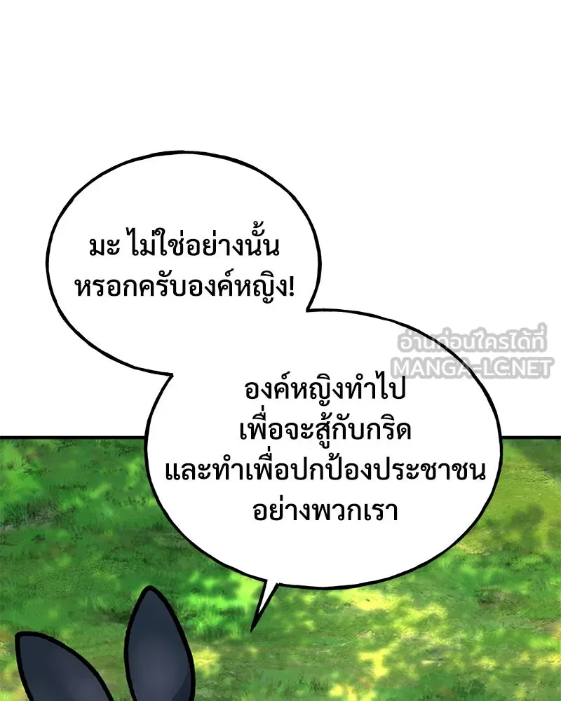 ปลูกผักพิชิตหอคอย ตอนที่ 100 (จบซีซัน 1) รูปที่ 141