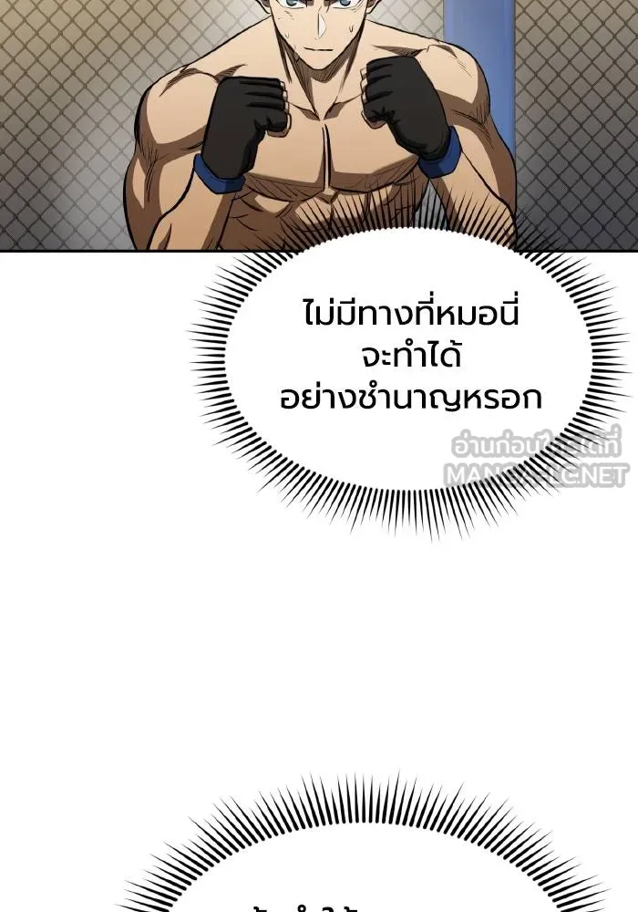 ราชาแห่งอ็อกทากอน ตอนที่ 78 รูปที่ 78