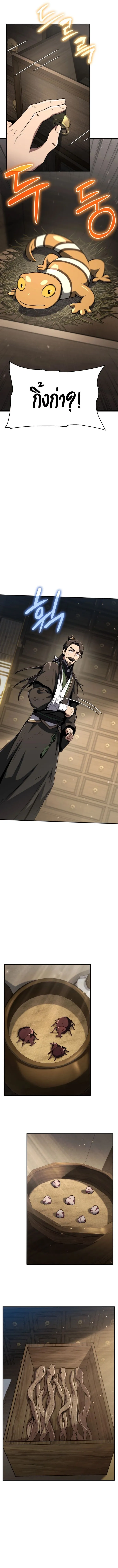 The Poison Master of Sacheon Tang Clan สาราน_กรมส_ตว_พ_ษของสตร_มเมอร_ผ_เก_ดใหม_ในต_างโลก ตอนที่ ตอนที่ 3 รูปที่ 15